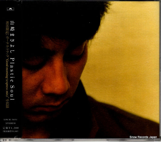 YAMAZAKI, MASAYOSHI plastic soul UPCH-5051