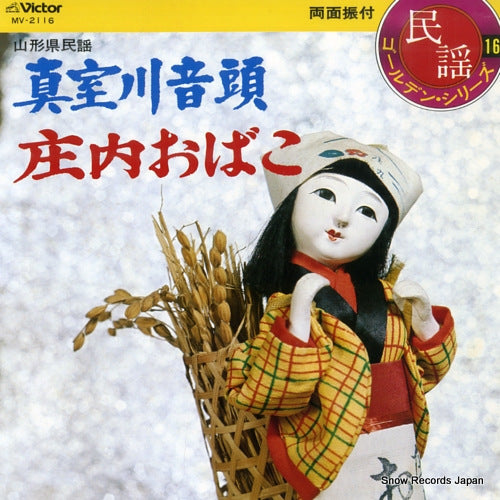 ITO, KAZUKO mamurogawa ondo MV-2116