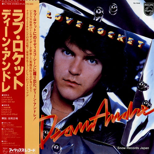 ANDRE, DEAN love rocket RJ-7646