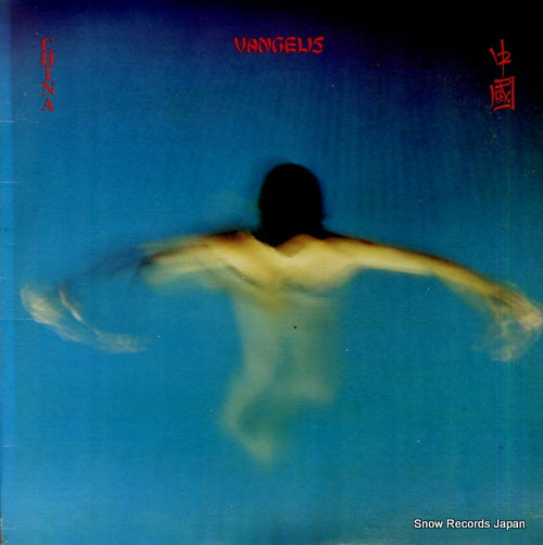 VANGELIS china PD-1-6199