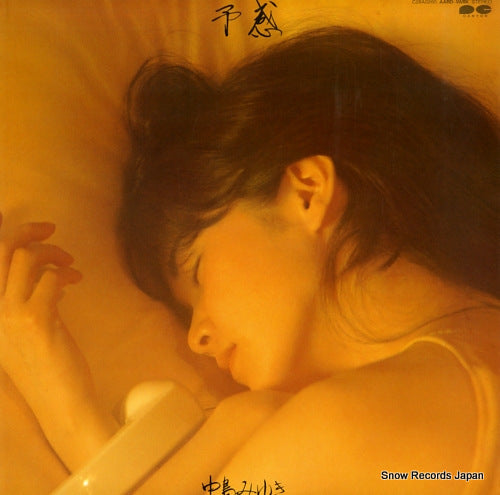 NAKAJIMA, MIYUKI yokan C28A0260