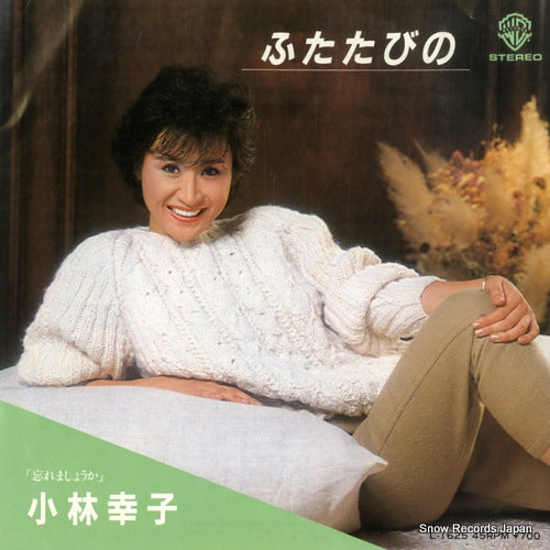 KOBAYASHI, SACHIKO futatabino L-1625