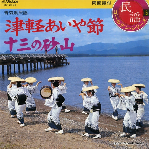 KANAZAWA, AKIKO tsugaru aiya bushi MV-2105