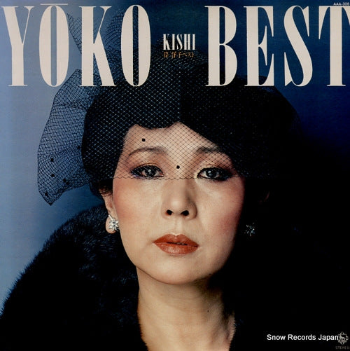 KISHI, YOKO best AAA-306