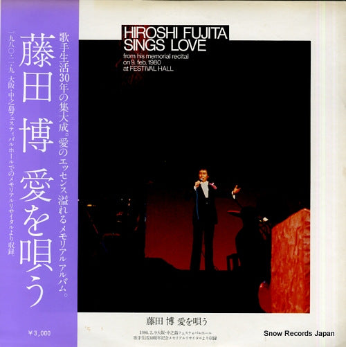 FUJITA, HIROSHI sing love MN-3038