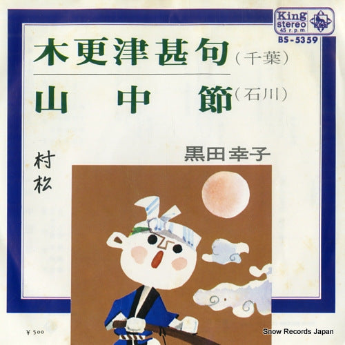 KURODA, SACHIKO kisarazu jinku BS-5359