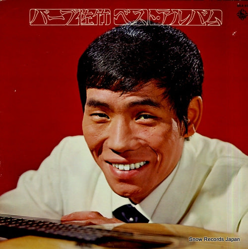 BARB SATAKE best album SKA61