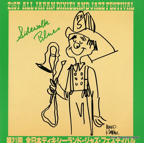 V/A 21st all japan dixieland jazz festival HLR-5629