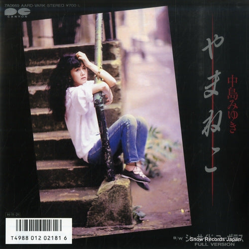 NAKAJIMA, MIYUKI yamaneko 7A0669