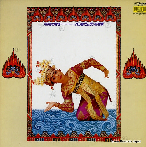 V/A the world of gong kebyar dharma santi SGS-31