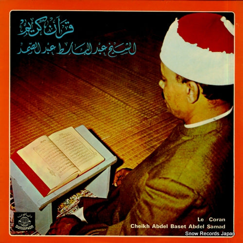 CHEIKH ABDEL BASET ABDEL SAMAD le coran LPD303