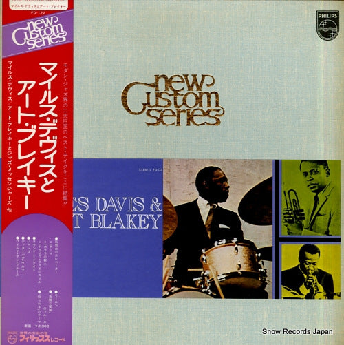 DAVIS, MILES miles davis & art blakey FD-122