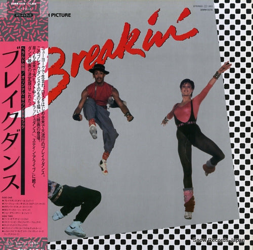 V/A breakin' 28MM0370