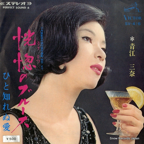 AOE, MINA kohkotsu no blues SV-416