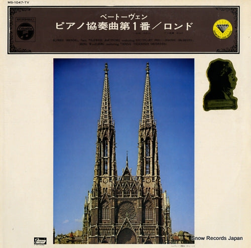 BRENDEL, ALFRED beethoven; concerto no.1 in c major for piano and orchestra MS-1047-TV