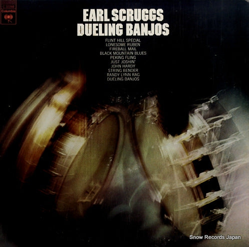 SCRUGGS, EARL dueling banjos C32268