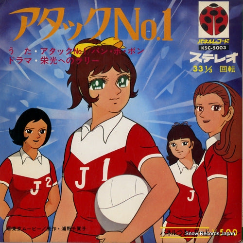 ATTACK NO.1 attack no.1 KSC-5003