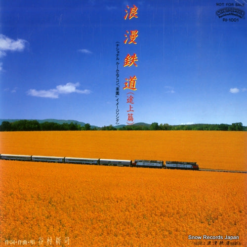 TANIMURA, SHINJI roman tetsudo(tojo hen) RI-1001