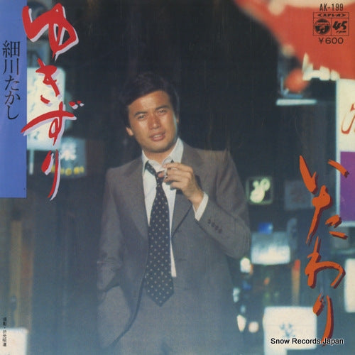 HOSOKAWA, TAKASHI yukizuri AK-199