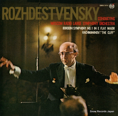 ROZHDESTVENSKY, GENNADY borodin; symphony no.1 in e flat major SMK-7674