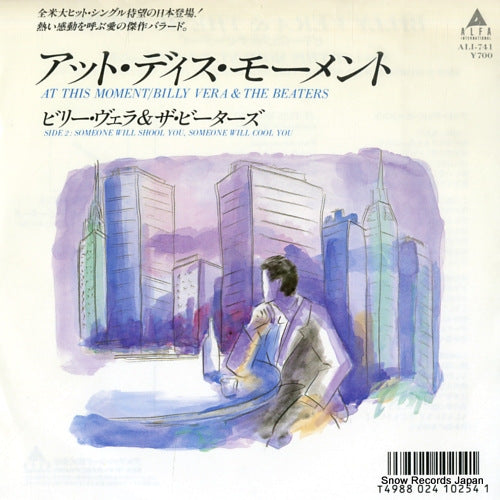 VERA, BILLY, AND THE BEATERS at this moment ALI-741