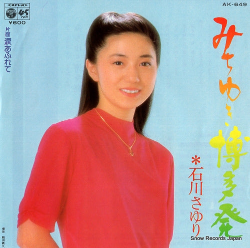 ISHIKAWA, SAYURI michiyuki hakatahatsu AK-649