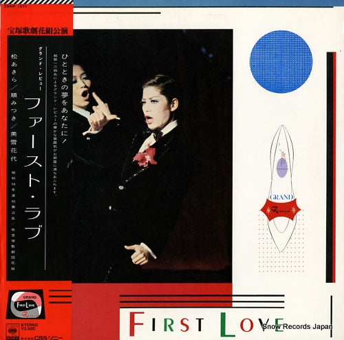 TAKARAZUKA KAGEKIDAN HANA GUMI first love 25AH1271