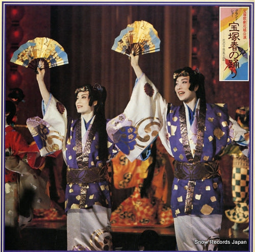 TAKARAZUKA KAGEKIDAN HANA GUMI takarazuka haru no odori 25AH1272