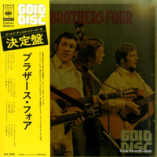 BROTHERS FOUR, THE gold disc SOPN-12