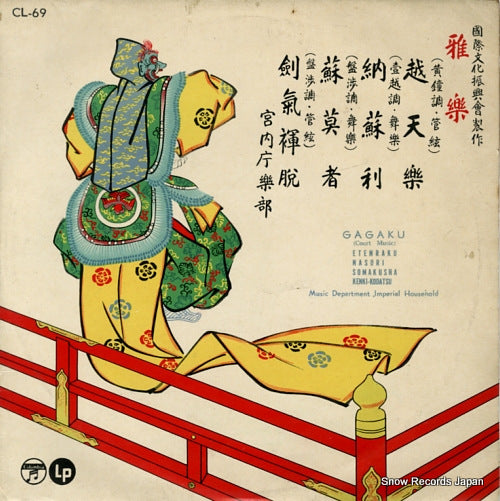 MUSIC DEPARTMENT, IMPERIAL HOUSEHOLD gagaku (court music) CL-69