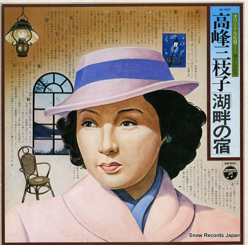 TAKAMINE, MIEKO kohan no yado NZ-7027