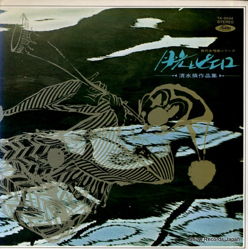 FUKUNAGA, YOICHIRO gekko to pierrot TA-8034