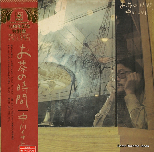 NAKAGAWA, ISATO it's tea time SOLJ-62