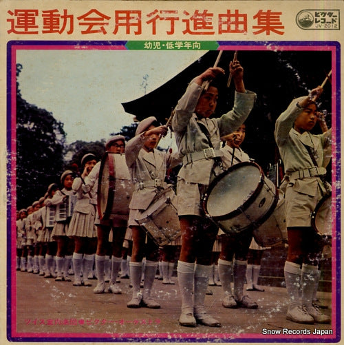 VICTOR ORCHESTRA undokai yo koshinkyoku shu JV-2012
