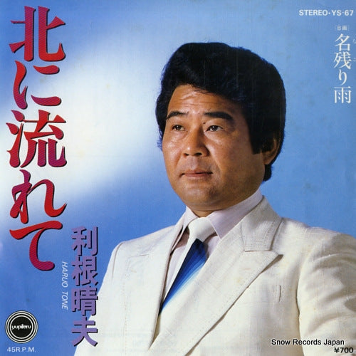 TONE, HARUO kita ni nagarete YS-67