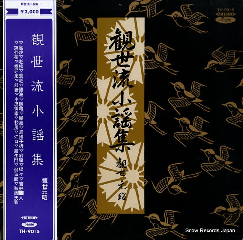 KANZE, MOTOAKI kanzeryu koutaisyu TH-9015