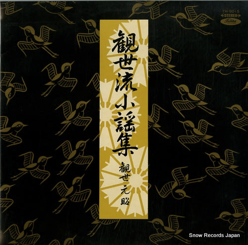 KANZE, MOTOAKI kanzeryu koutaisyu TH-9015