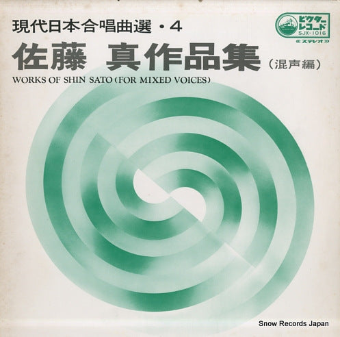 TANAKA, NOBUAKI sato makoto sakuhinshu SJX-1016