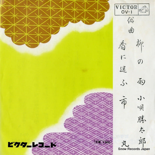 KOUTA, KATSUTARO yanagi no ame OV-1