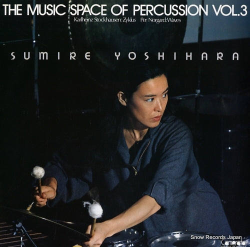 YOSHIHARA, SUMIRE the music space of percussion vol.3 CMT-1040