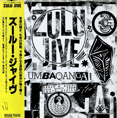 V/A zulu jive 25RTL-7