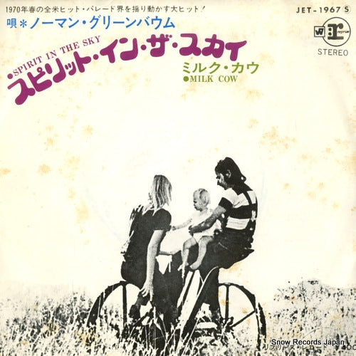 GREENBAUM, NORMAN spirit in the sky JET-1967