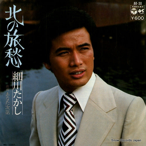 HOSOKAWA, TAKASHI kita no ryoshu AK-30