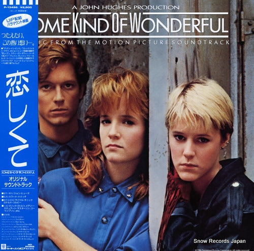 V/A some kind of wonderful P-13496