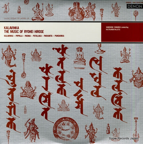 YAMAOKA, SHIGENOBU kalavinka / the music of ryohei hirose OW-7844-ND
