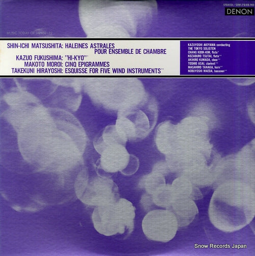 AKIYAMA, KAZUYOSHI shinichi matsushita; haleines astrales pour ensemble de chambre OW-7848-ND