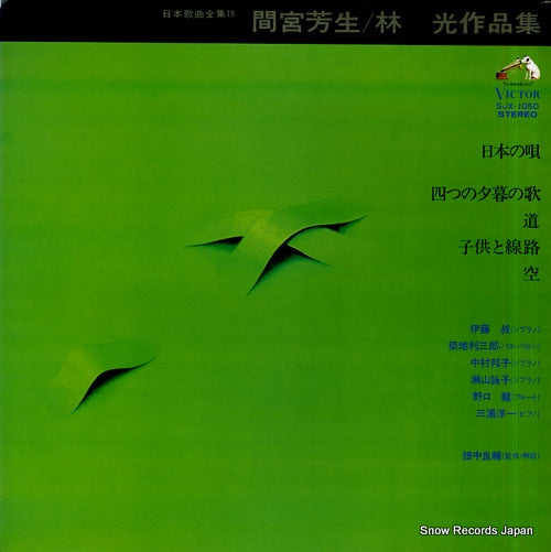 V/A michio mamiya / hikaru hayashi sakuhin shu SJX-1050
