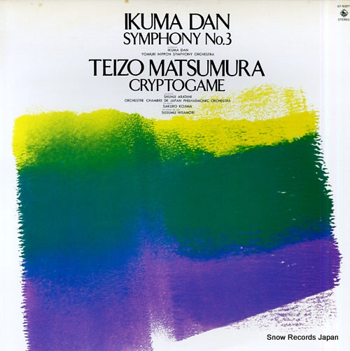 DAN, IKUMA ikuma dan; symphony no.3 GT-9327