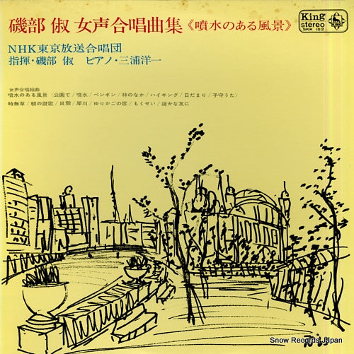 ISOBE, TOSHI josei gasshokyoku shu SKK152