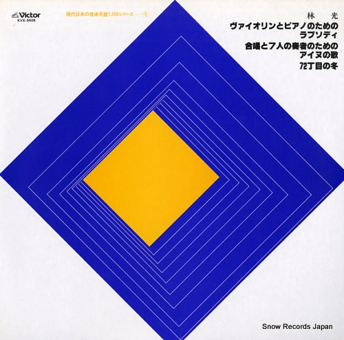 HAYASHI, HIKARU hikaru hayashi; rhapsody for violin and piano KVX-5508